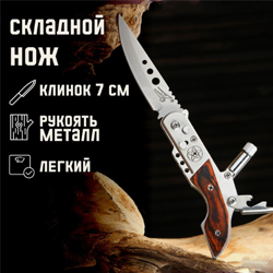 Нож складной п/авт Ружьё, клинок 6,5см, с фонариком, 243603