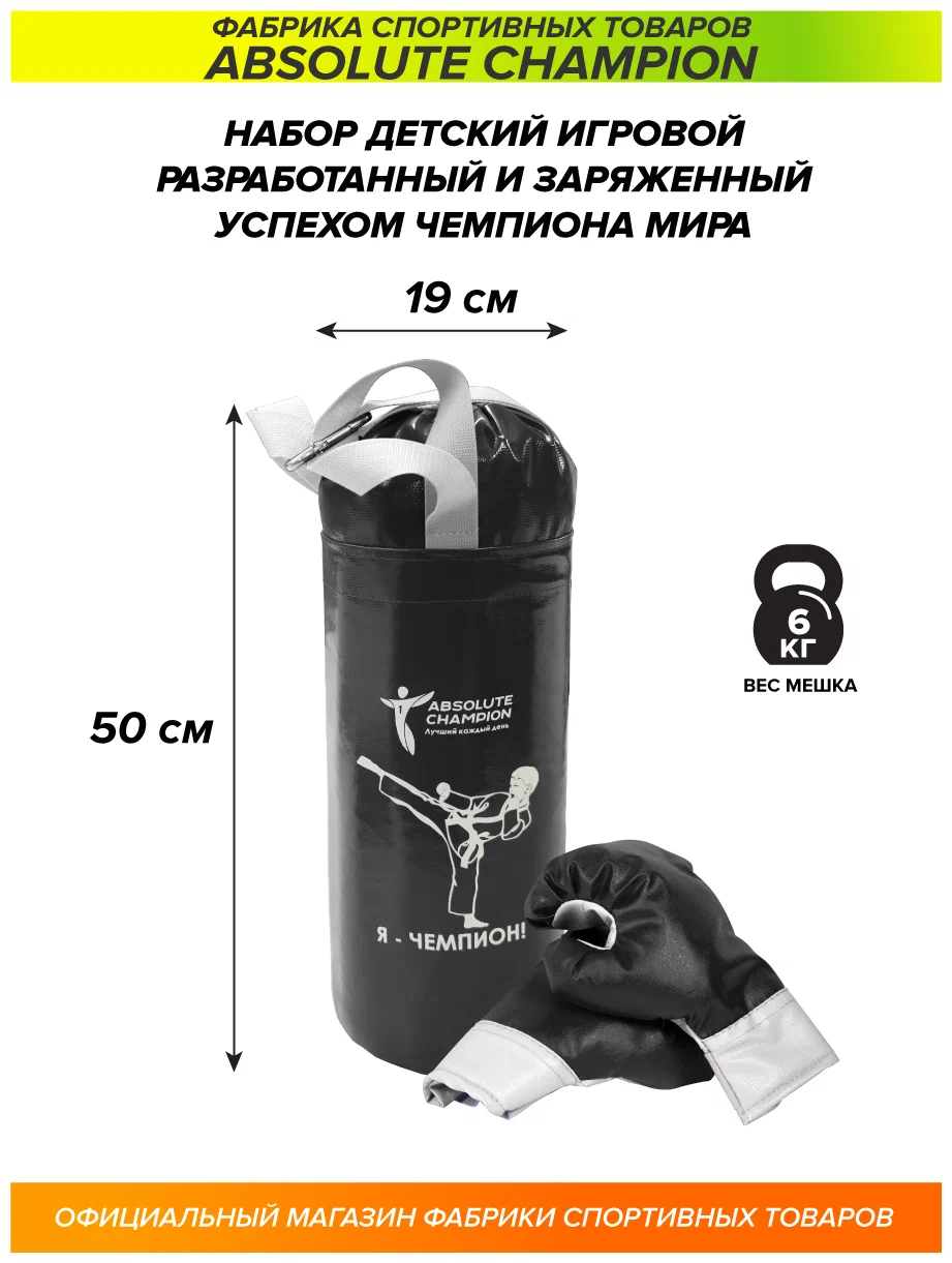Набор боксерский детский СМ (мешок 6кг + перчатки тренировочные)